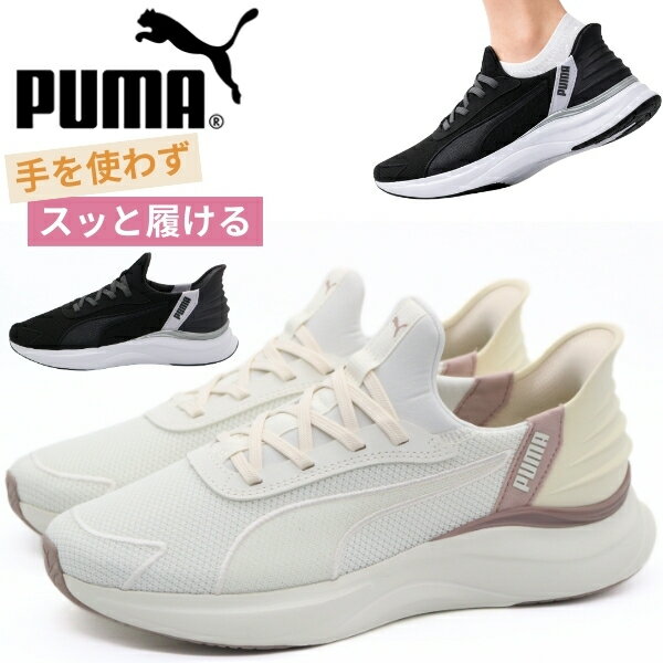 楽天市場】puma soft foam（カラーホワイト）の通販