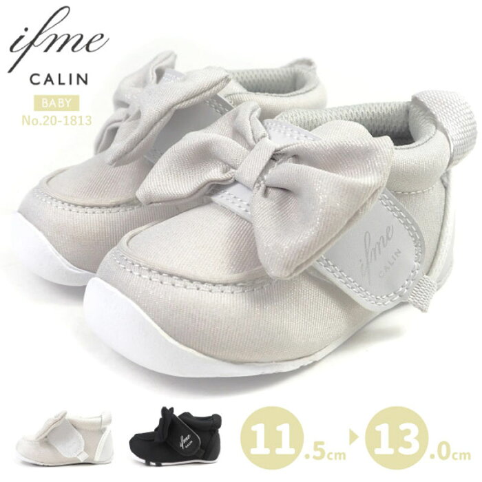 【13%OFFセール】 イフミー IFME スニーカー ifme CALIN イフミーカラン 20-1813 女の子 子供靴 ファーストシューズ 軽量 軽い くすみカラー 3E EEE 幅広 ラメ キラキラ