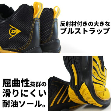 【即納】DUNLOP ダンロップ 安全靴 作業靴 スリッポンタイプ メンズ 全4色 ST300 マグナムエスティ—300 4E 幅広 軽量設計 通気性 耐油性底 鋼鉄芯入り 反射材 セーフティーシューズ 作業靴