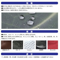 MORITOモリトシューケアis-fit防水スプレー300mlC100-6370オールマイティ仕様布本革汚れ・シミの防止防水保護靴傘カッパ雨具