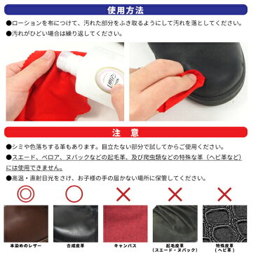 【即納】コロンブス シューケア レザリアンローション 靴クリーナー(靴の汚れ落とし) カビ止め剤入り 靴のお手入れの必需品 国産 日本製