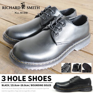 【即納】RICHARD SMITH リチャード・スミス 3ホールシューズ 9100 メンズ カジュアルシューズ R.SMITH クリアソール 厚底 バウンシングソール ポストマンシューズ