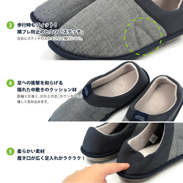 ルームシューズ メンズ あゆみシューズ SUTTO FIT スットフィット No.2246 男性用 室内履き 軽量 スリッパ 洗える 病院 ケアシューズ