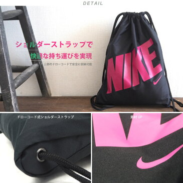 【即納】NIKE ナイキ ジムサック YA グラフィック ジムサック BA5262 12L キッズ スポーツバッグ ジュニア ナップザック リュック 子供 部活 クラブ 鞄 かばん