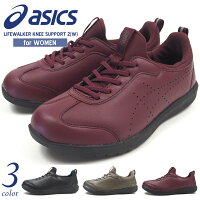 アシックス asics ウォーキングシューズ LIFEWALKER KNEE SUPPORT 2(W) 1242A002 レディース ライフウォーカー ニー サポート 3E 幅広 軽量 シニア スニーカー