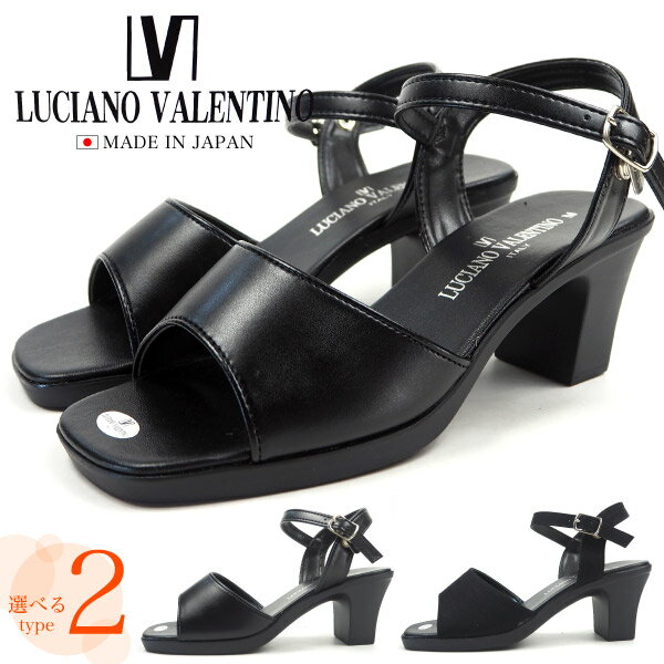 【全品ポイントUP 18日は市場の日】サンダル レディース LUCIANO VALENTINO ルチアーノ バレンチノ 3905 3915 日本製 オフィスサンダル 黒 ストラップ