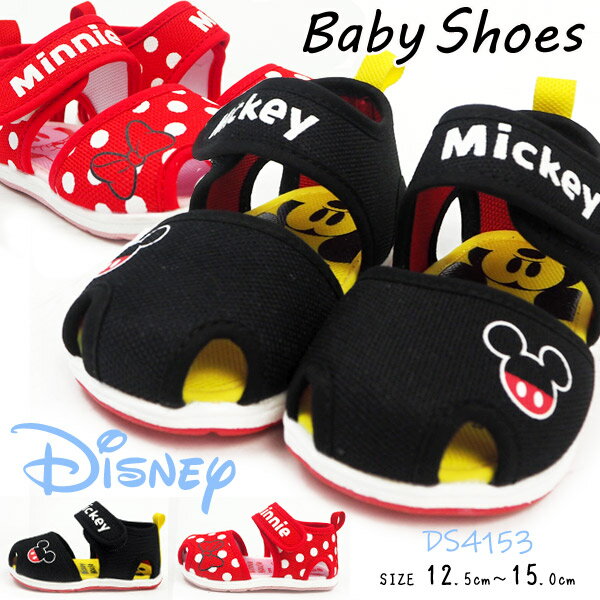 【即納】 ディズニー Disney ベビーサンダル DS4153 キッズ ファーストシューズ ミッキー ミニー