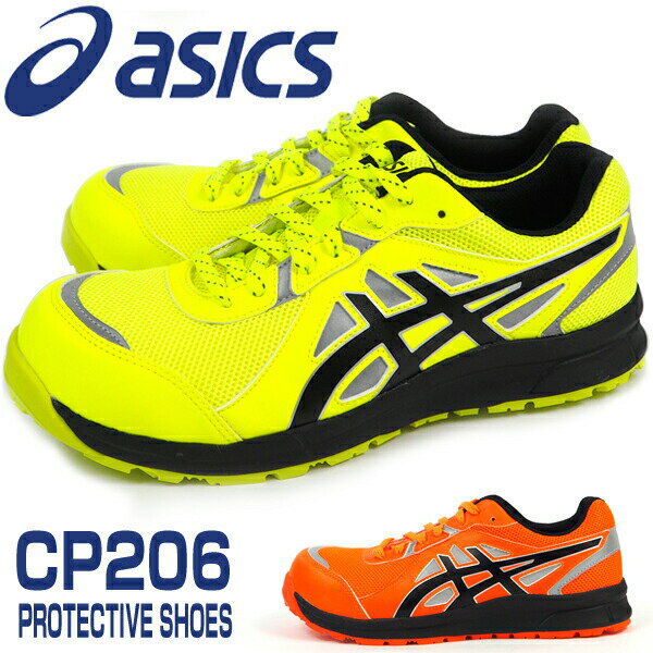 宅送 プロテクティブスニーカー メンズ レディース アシックス Asics ウィンジョブ Cp6 Hi Vis 1271a006 メッシュ Jsaa規格a種 蛍光色 反射材 イエロー オレンジ 人気no 1 本体 Mffertilidademasculina Com Br 宅送 プロテクティブスニーカー メンズ レディース アシックス Asics ウィンジョブ Cp6 Hi Vis 1271a006 メッシュ Jsaa規格a種 蛍光色 反射材 イエロー オレンジ 人気no 1 本体 Mffertilidademasculina Com Br