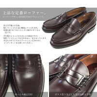 楽天市場 Haruta ハルタ ローファー 906 メンズ コインローファー 牛革 本革 日本製 幅広 3e 学生靴 シューズベース 楽天市場 Haruta ハルタ ローファー 906 メンズ コインローファー 牛革 本革 日本製 幅広 3e 学生靴 シューズベース
