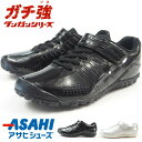 【500円オフクーポン配布中】スニーカー キッズ ASAHI アサヒシューズ ガチ強 J004 男の子 ボーイズ 運動靴 スポーツ 通学 ランニングシューズ 運動会 白スニーカー 白靴 黒スニーカー 黒靴