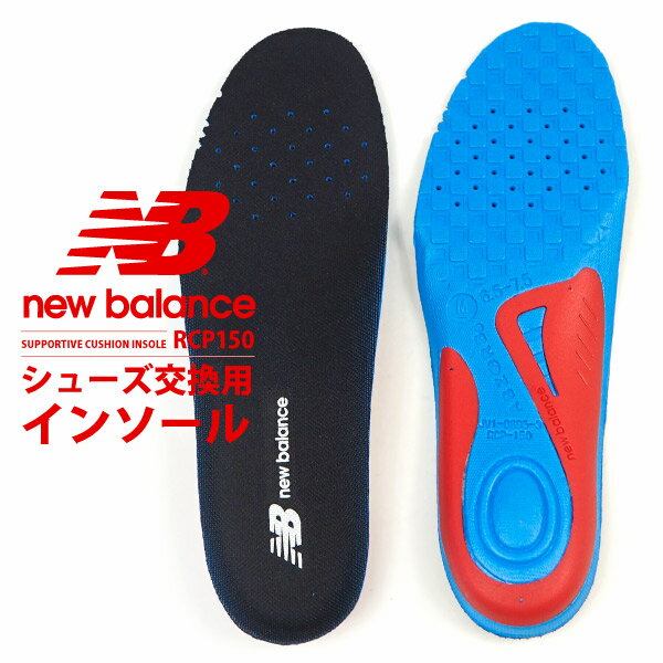 ニューバランス new balance ランニングカップインソール 中敷き RCP150 BK メンズ レディース 軽量 衝撃吸収 両足組インソール スニーカー用