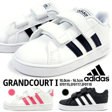 アディダス adidas スニーカー GRANDCOURT I グランドコート I EF0115 EF0117 EF0118 キッズ ベビー ジュニア 子供 女の子 男の子 ローカット カジュアル 定番 白 ベルクロ コートタイプ ファストシューズ 軽量 カジュアル
