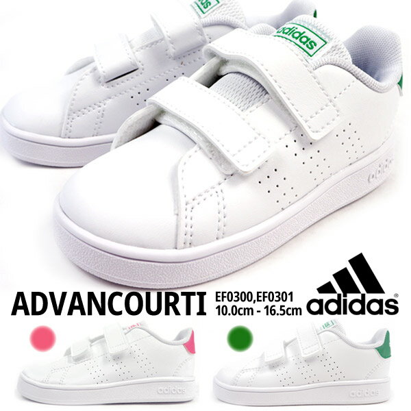 アディダス adidas スニーカー ADVANCOURT I アドバンコート アイ EF0300 EF0301 キッズ ベビー ジュニア 子供 女の子 男の子 ローカット カジュアル 定番 白 ベルクロ コートタイプ ファストシューズ 軽量 カジュアル