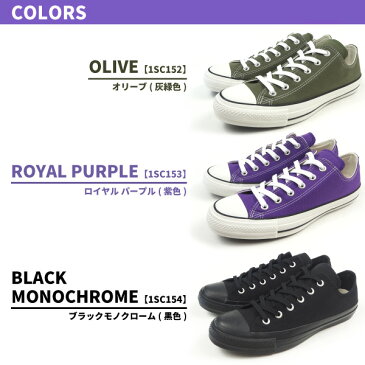 コンバース CONVERSE ローカットスニーカー ALL STAR 100 COLORS OX 1SC152 1SC153 1SC154 19AW メンズ レディース オールスター 100 カラーズ OX