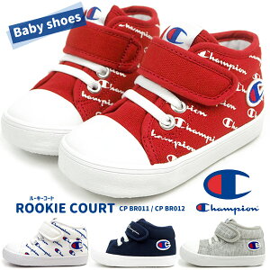 チャンピオン Champion ファーストシューズ ROOKIE COURT CANVAS ルーキーコートキャンバス ROOKIE COURT SWEAT ルーキーコートスエット CP BR011 CP BR012 キッズ ベビー スニーカー キャンバス スエット ローカット カジュアル プレゼント シンプル