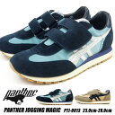 パンサー PANTHER スニーカー PANTHER JOGGING MAGIC パンサージョギングマジック PTJ-0013 メンズ レディース 日本製 国産 天然皮革 ベルクロ 両面テープ ベルクロ ジョギング 本革