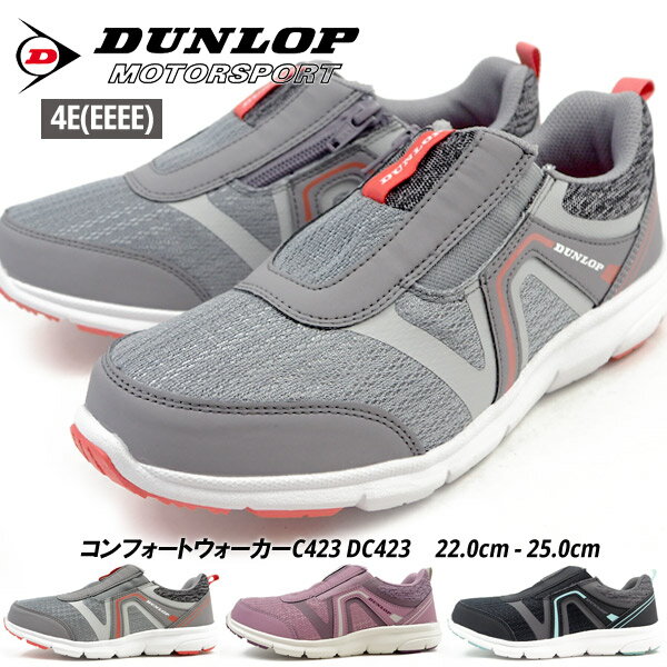 ダンロップ DUNLOP スニーカー コンフォートウォーカ