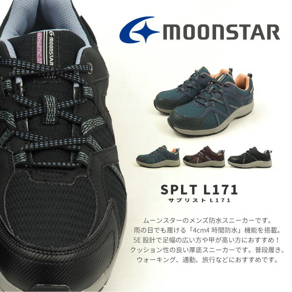 防水ウォーキングスニーカー レディース ムーンスター moonstar SPLT L171サプリス...