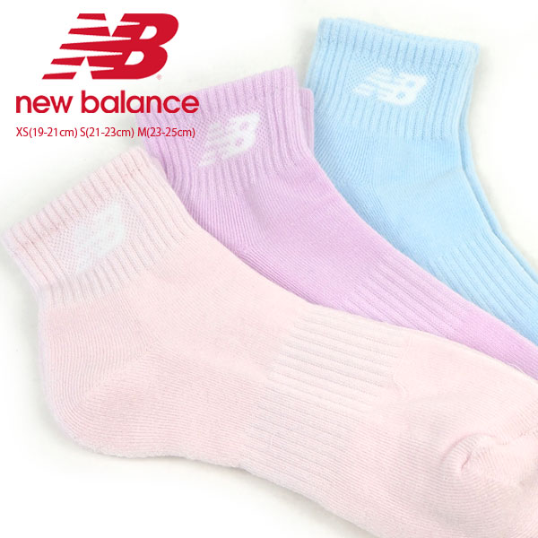 靴下キッズnewbalanceニューバランスJASL7789JASL7793ミッドレングス3Pソックス
