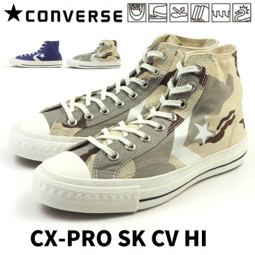 コンバース CONVERSE CHEVRON & STAR/シェブロン&スター ハイカットスニーカー CX-PRO SK CV HI 1CL666/1CL667 メンズ スケートボーダー スケボー カジュアル