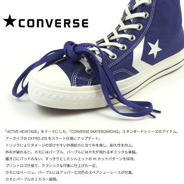 コンバース CONVERSE CHEVRON & STAR/シェブロン&スター ハイカットスニーカー CX-PRO SK CV HI 1CL666/1CL667 メンズ スケートボーダー スケボー カジュアル