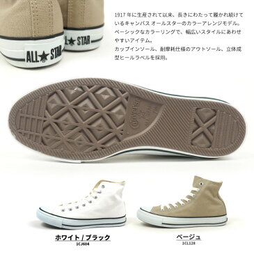 CONVERSE コンバース ハイカットスニーカー CANVAS ALL STAR COLORS HI キャンバス オールスター カラーズ ハイ 1CJ604/1CL128 メンズ レディース 正規品 ベーコン ベージュ