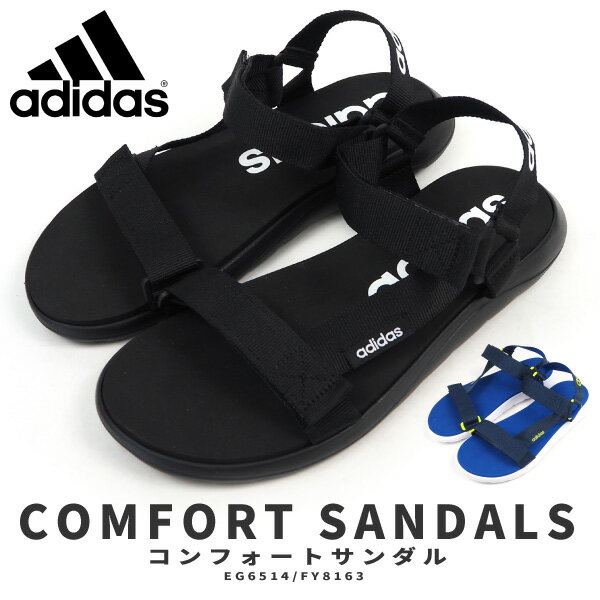 アディダス adidas スポサン スポーツサンダル コンフォート サンダル COMFORT SANDALS EG6514/FY8163 メンズ レディース CF SANDAL 速乾 フットベット シンプル 夏 サマーサンダル