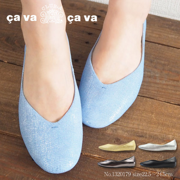 cavacava サヴァサヴァ パンプス 1320179 レディース フラットシューズ カッター