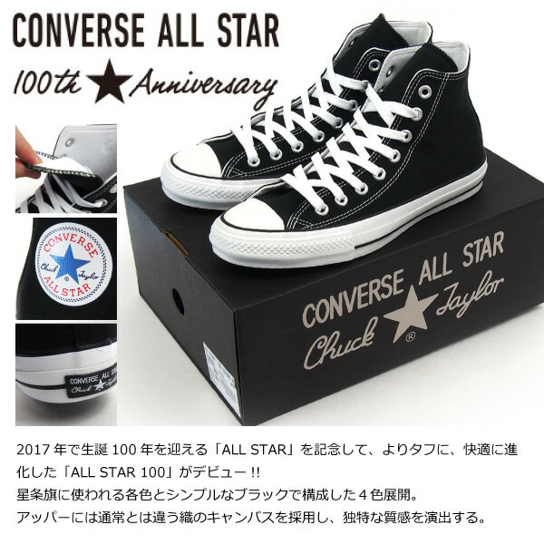 CONVERSE コンバース ハイカットスニーカー ALL STAR 100 COLORS HI オールスター カラーズHI 定番カラー 1CK558/1CK561 メンズ レディース