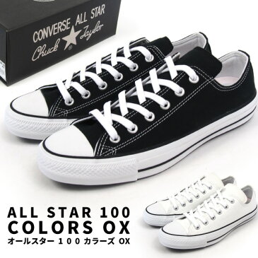 ALL STAR 100 COLORS OX オールスター カラーズOX 定番カラー 1CK562/1CK565 CONVERSE コンバース ローカットスニーカー メンズ レディース