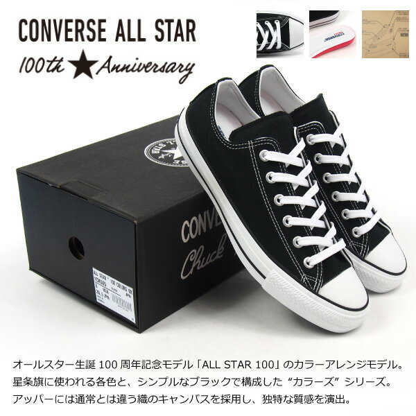 ALL STAR 100 COLORS OX オールスター カラーズOX 定番カラー 1CK562/1CK565 CONVERSE コンバース ローカットスニーカー メンズ レディース