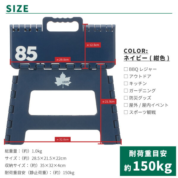 LOGOS ロゴス アウトドアスツール 折りたたみチェア パタントチェア S(ネイビ) 73189300 アウトドア用品 85シリーズ ベンチ 小さい椅子 踏み台 ステップ レジャー キッチン 釣り通販格安セール情報 楽天 通販