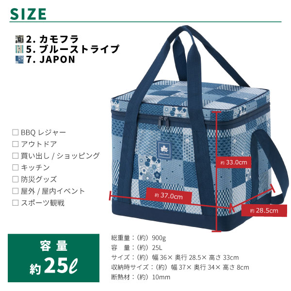 LOGOS ロゴス ソフトクーラーボックス 抗菌・デザインクーラー25 8167070* アウトドア用品 JAPONシリーズ 10mm断熱 クーラーバッグ 抗菌 折りたためる キャンプ用品 買い物バッグ通販格安セール情報 楽天 通販