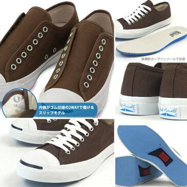 コンバース CONVERSE スニーカー JACK PURCELL SLIP RH 1SC343 メンズ レディース ジャックパーセル スリップ RH ローカット スリッポン 2WAY ブラウン