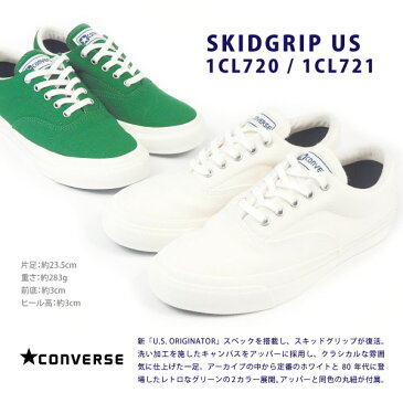 コンバース CONVERSE スニーカー SKIDGRIP US スキッドグリップ US 1CL720/1CL721 レディース 白スニーカー シューレース シンプル 正規品 ローカット