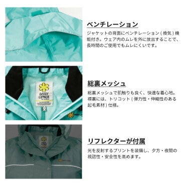 DAISY LIPNER リプナー 軽量レインコート ルーシー 33235 レディース ジュニア カッパ 自転車通勤 防水設計 軽量設計 遠足 林間学校 サマーキャンプ 上下セット フード付きカッパ 収納袋付き 通気性