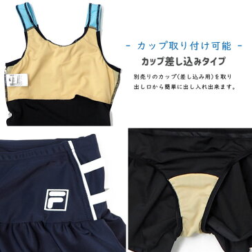 水着 キッズ フィラ FILA 120-683 スクール水着 学校 授業 海 プール ネイビー ブラック 無地 シンプル カジュアル Tシャツ付き ブランド