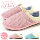 【1日限定★P7倍】 あゆみシューズ ルームシューズ SUTTO fresh スットフレッシュ No.2248 レディース 女性用 室内履き 軽量 スリッパ 洗...
