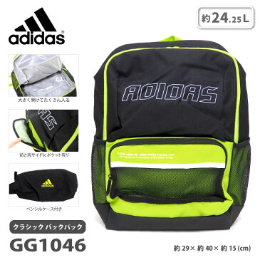 アディダス adidas リュック Classic Backpack クラシック バックパック GG1046 バッグ・鞄 IZT11 バックパック リュックサック 黒リュック ペンシルケース 大容量 カジュアル メッシュ
