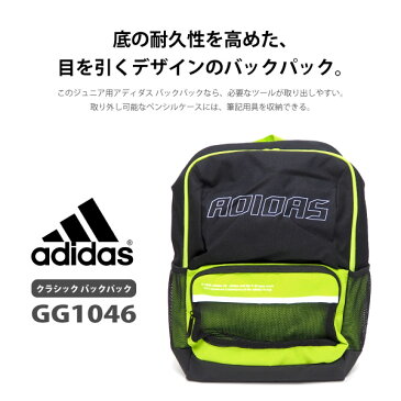 アディダス adidas リュック Classic Backpack クラシック バックパック GG1046 バッグ・鞄 IZT11 バックパック リュックサック 黒リュック ペンシルケース 大容量 カジュアル メッシュ