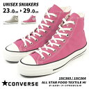 コンバース CONVERSE スニーカー ALL STAR FOOD TEXTILE HI オールスター フードテキスタイル HI 1SC365/1SC364 メンズ レディース チャックテイラー CHUCK TAYLOR converse e.c.lab イーシーラボ ハイカット エコ