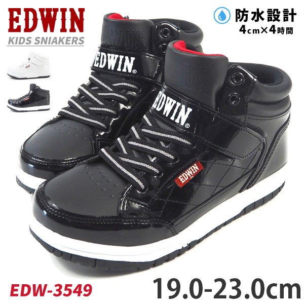 【23%OFFセール 1/11 9:59まで】 エドウィン EDWIN スニーカー EDW-3549 キッズ 子供靴 ハイカット 防水設計 雨 雪 エナメル 防滑