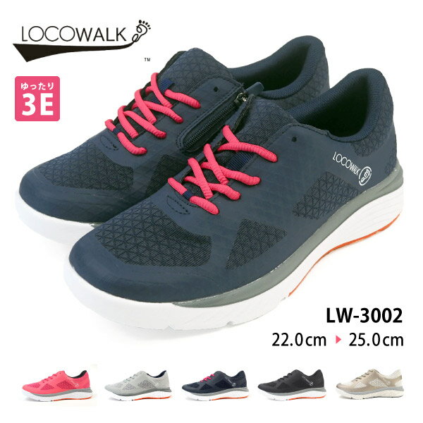 ロコウォーク LOCOWALK スニーカー LW-3002 レディース トレーニングシューズ ゆったり 3E 軽量 インサイドファスナー メッシュ 紐