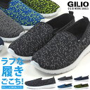 【25日限定★P8倍】 スリッポンスニーカー メンズ GILIO ギリオ GILIOワークシューズ 6408 作業靴 ワークシューズ 通気性 やわらか 軽作業 ...