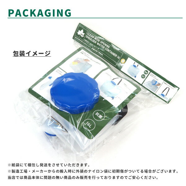 抗菌仕様 中が洗える大きな開口部 衛生的な給水タンク コック付給水タンク ショルダーベルト付き 広口設計で洗いやすい 氷が入る 防災用品 防災グッズ 災害用品 抗菌広口ショルダー水コン16 アウトドア用品 コンパクト ウォーターサーバー ロゴス ウォーターサ 抗菌仕様 中が洗える大きな開口部 衛生的な給水タンク コック付給水タンク ショルダーベルト付き 広口設計で洗いやすい 氷が入る 防災用品 防災グッズ 災害用品 抗菌広口ショルダー水コン16 アウトドア用品 コンパクト ウォーターサーバー ロゴス ウォーターサ