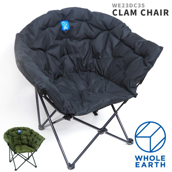 ホールアース WHOLE EARTH 折りたたみチェア アウトドアチェア クラムチェア CLAM CHAIR WE23DC35 アウトドア用品 在宅ワーク 折りたたみ キャンプ アウトドア コンパクト レジャー 椅子のサムネイル