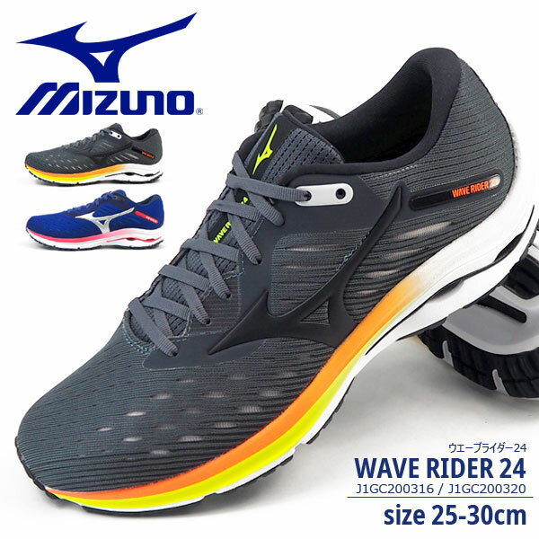 ミズノ mizuno ランニングスニーカー WAVE RIDER 24 ウエーブライダー24 J1GC200316/J1GC200320 メンズ スニーカー スポーツ ウォーキング 運動靴 ジョギング