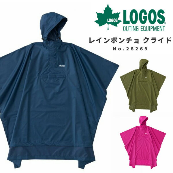 【特価】 LOGOS ロゴス カッパ 雨具 レインポンチョ クライド 28269 メンズ レディース 通学 通勤 フェス アウトドア 防災用