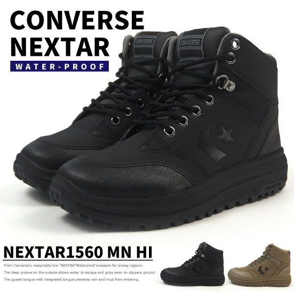 Converse ハイカットスニーカー Nextar1560 Mn 防水 メンズ 防水設計 コンバース Converse Hi Mn Hi ネクスター1560 メンズ レディース スノトレ 防水設計 雪寒地仕様 防水スニーカー 防滑ソール ガゼットタン スノーシューズ ウィンターシューズ ムーンスター シューズ