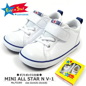 コンバース CONVERSE ファーストシューズ MINI ALL STAR N V-1 ミニ　オールスター N V-1 7CL855 キッズ ファーストスター FIRST STAR ベビー スニーカー ベルクロ ギフトボックス プレゼント 出産祝い